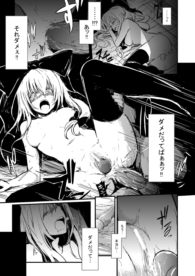 雛ちゃんと練習したい！！【修正版】 - Page 31