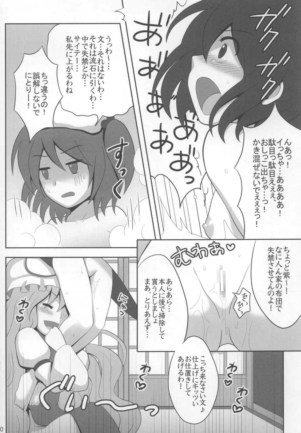 Kyoukai Yuugi. - Page 10