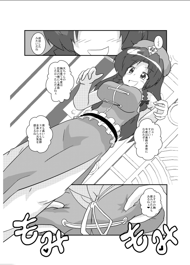 Preview page 8
