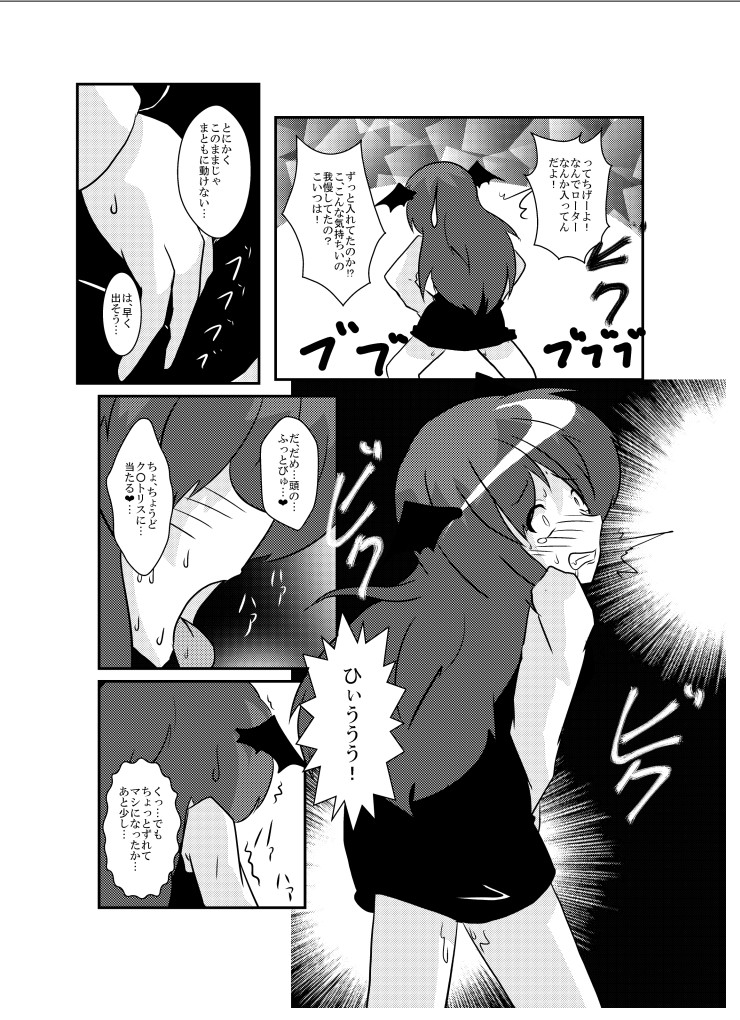 Touhou TS Monogatari - Page 11