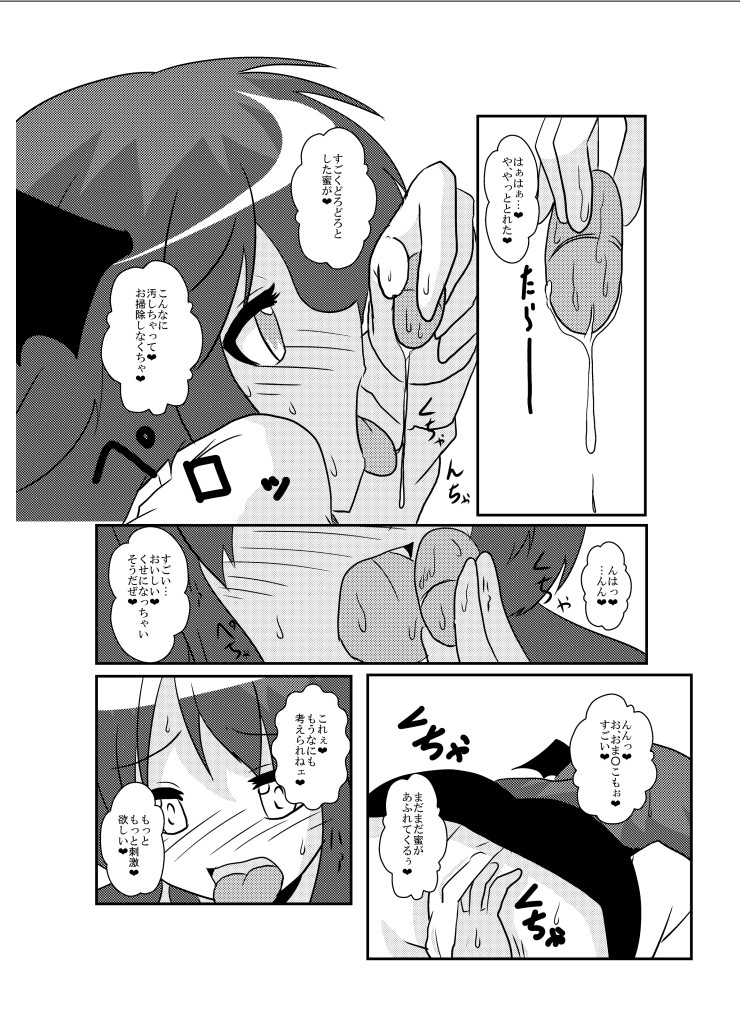Touhou TS Monogatari - Page 17