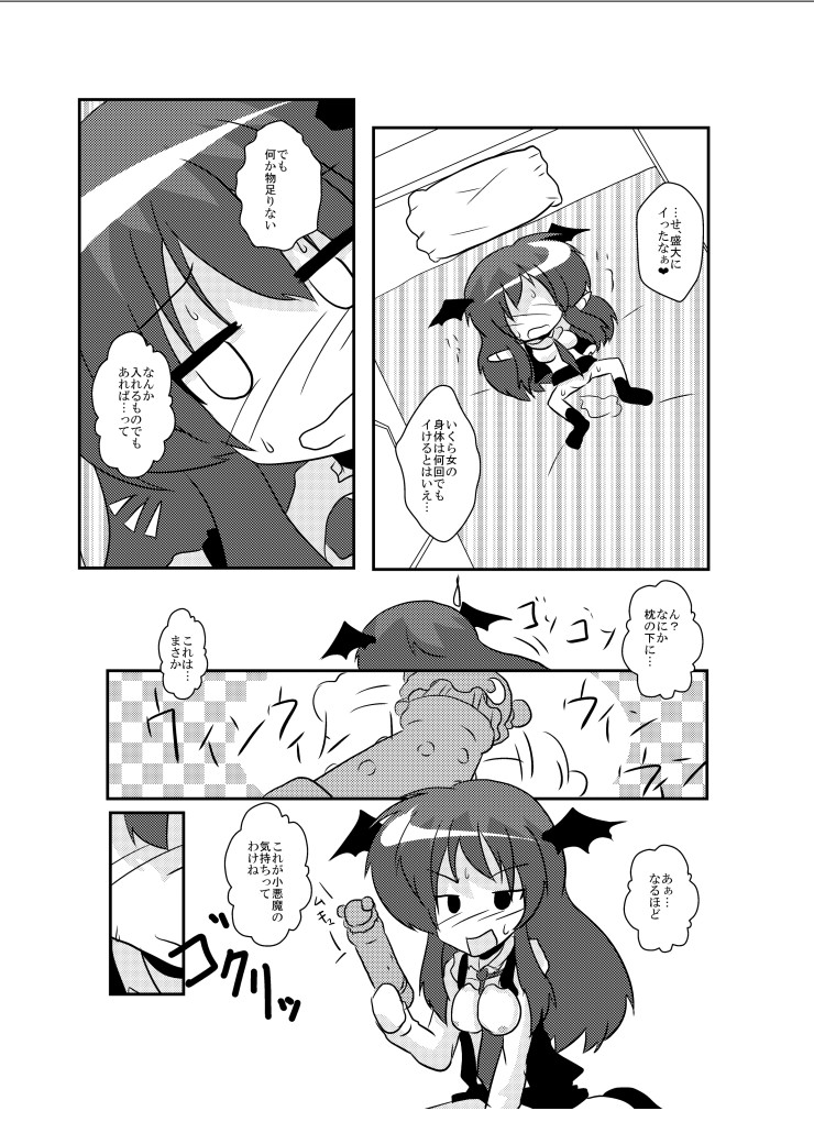 Touhou TS Monogatari - Page 20
