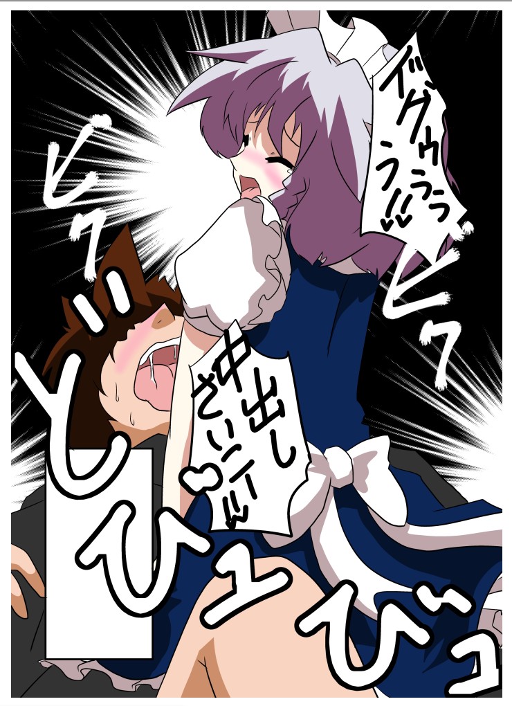 Touhou TS Monogatari - Page 20