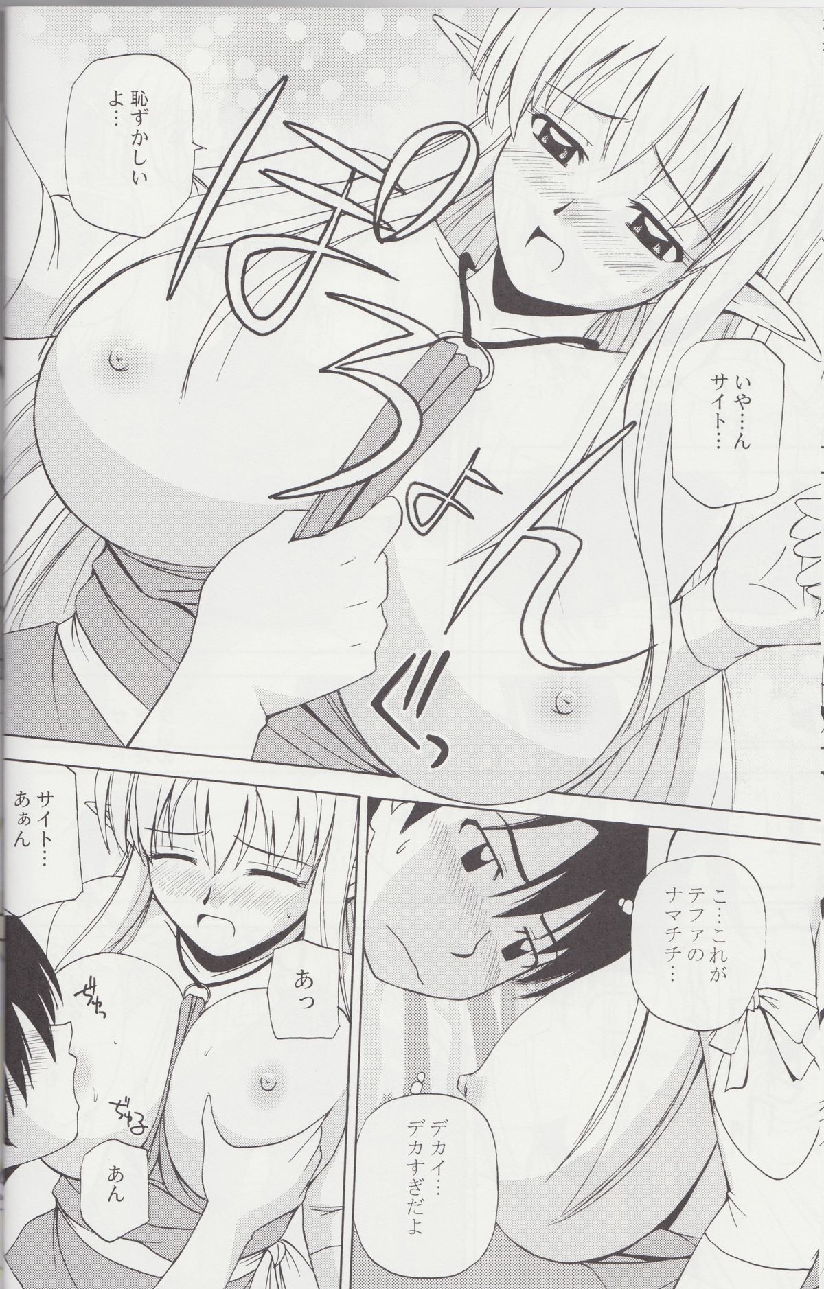 Le Beau Maitre 4 - Page 11