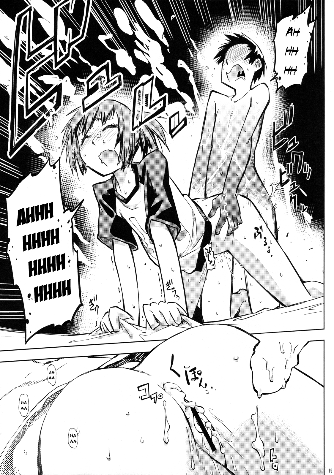 Sami Anal - Page 18