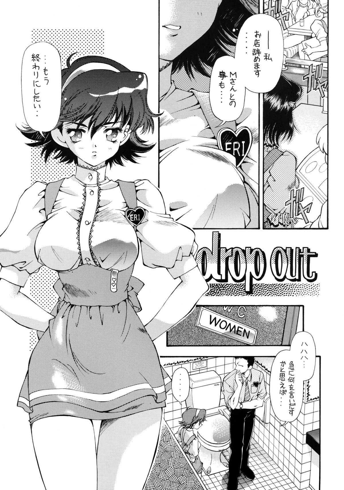 SWEET ANGEL SELECTION 2 - Page 24