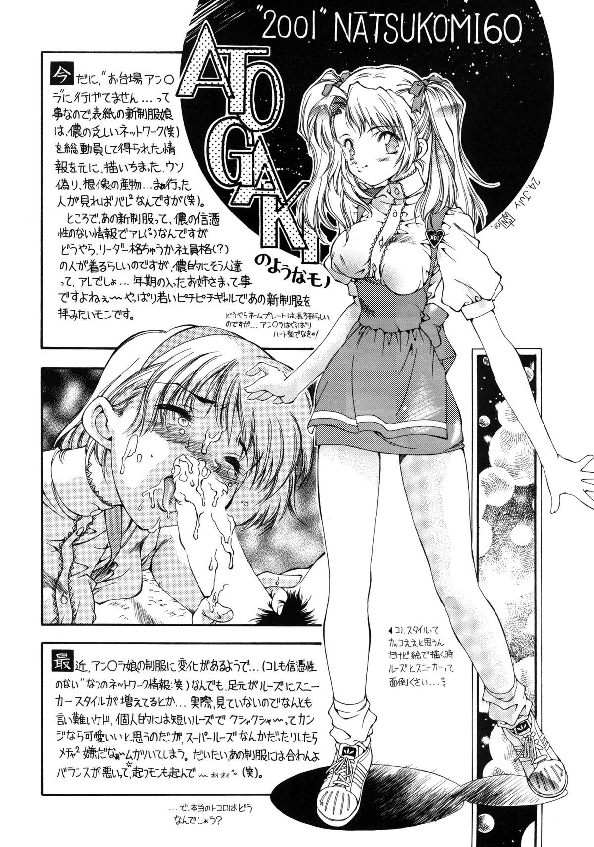 SWEET ANGEL SELECTION 2 - Page 35