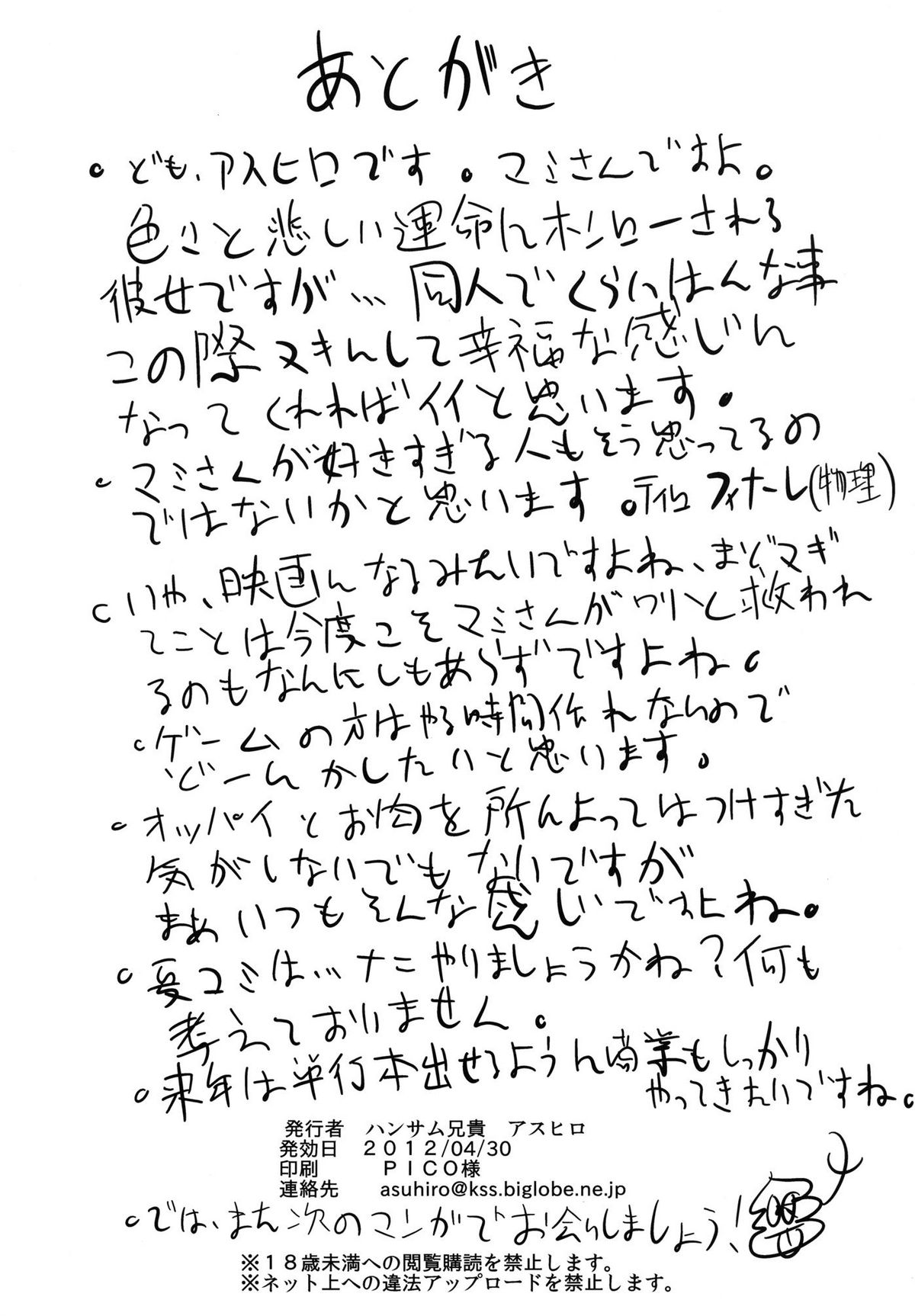 YELLOW×2 HAPPY - Page 26