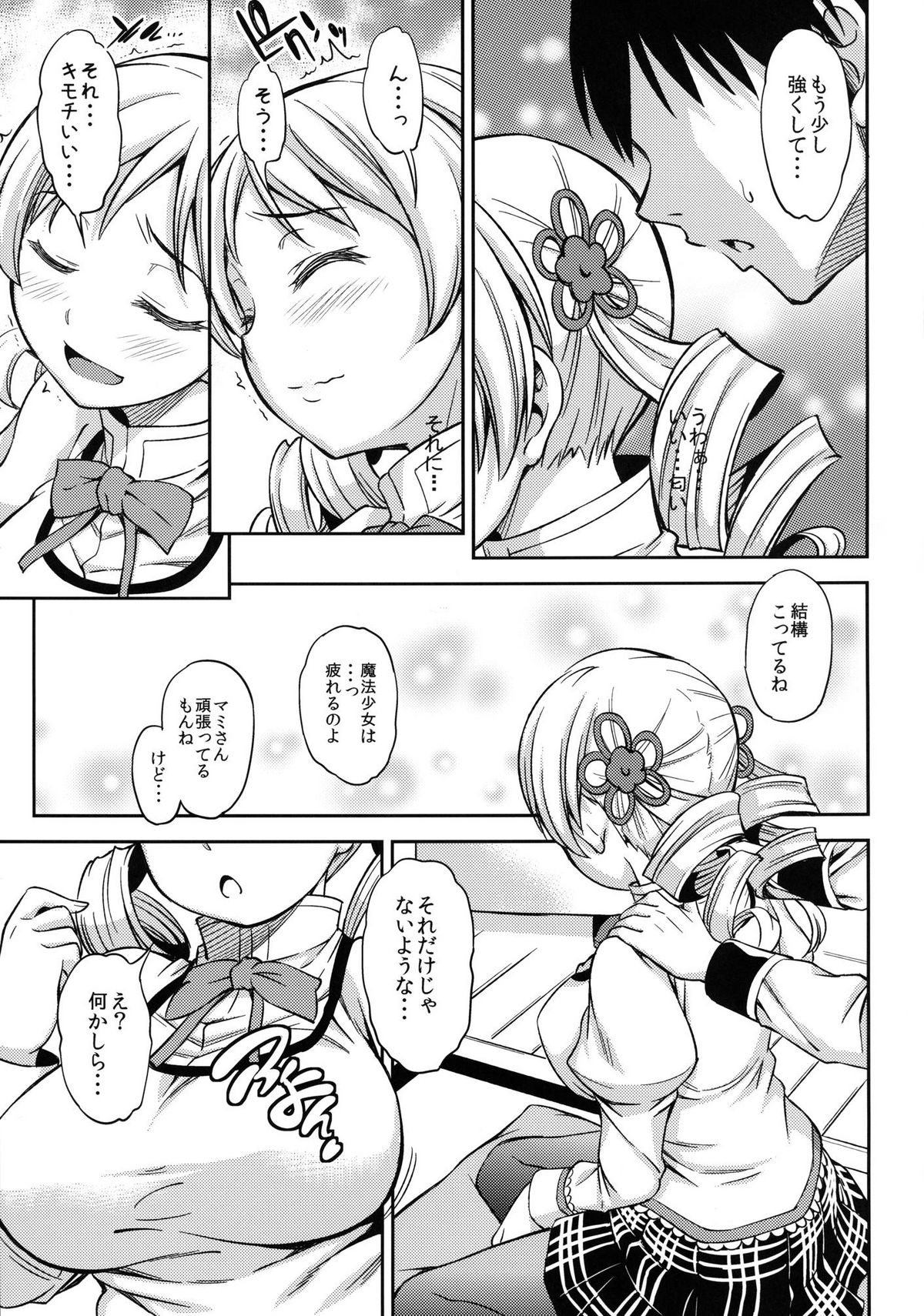 Preview page 5
