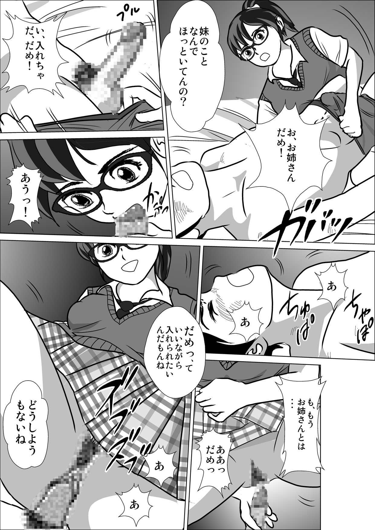 LOVE IS THE PLAN Chapter 5 - Page 22