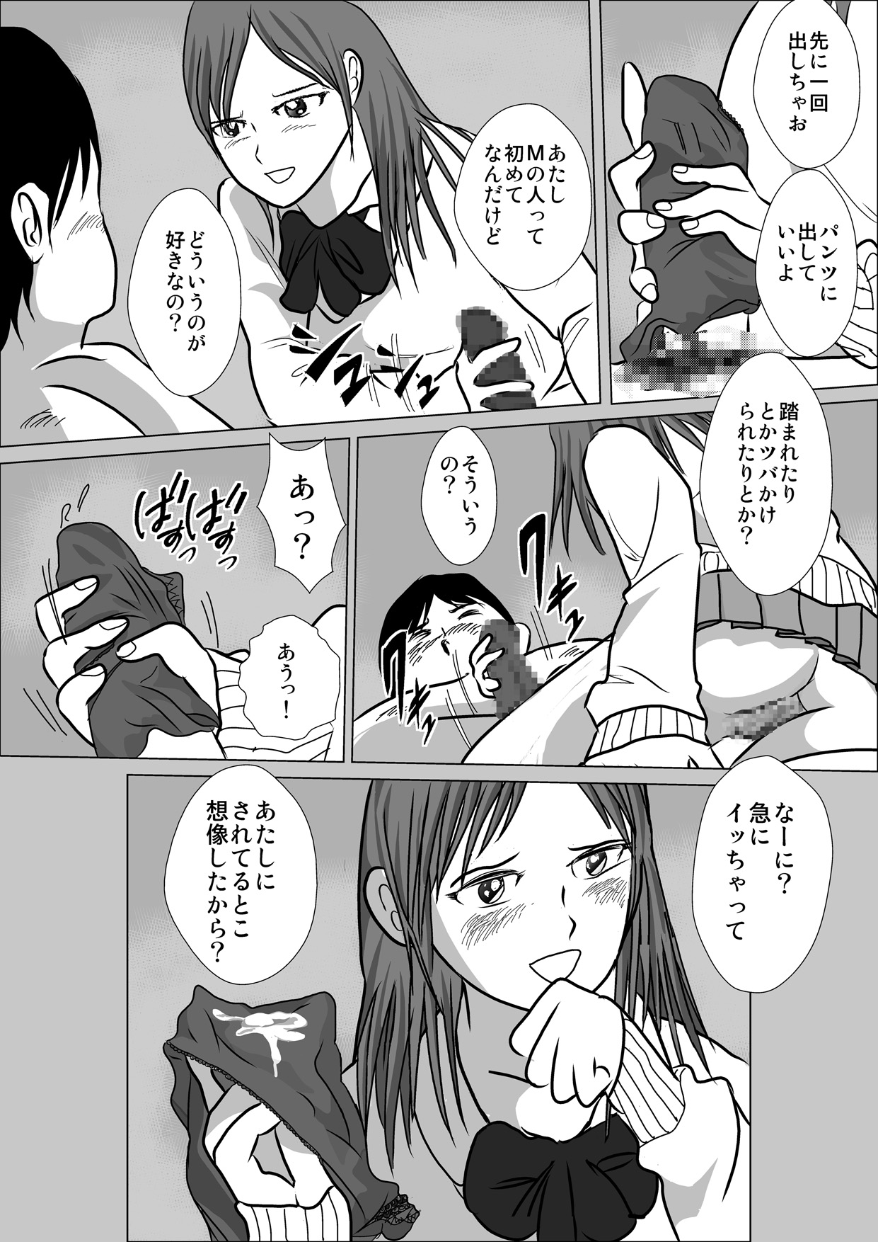 LOVE IS THE PLAN Chapter 5 - Page 5
