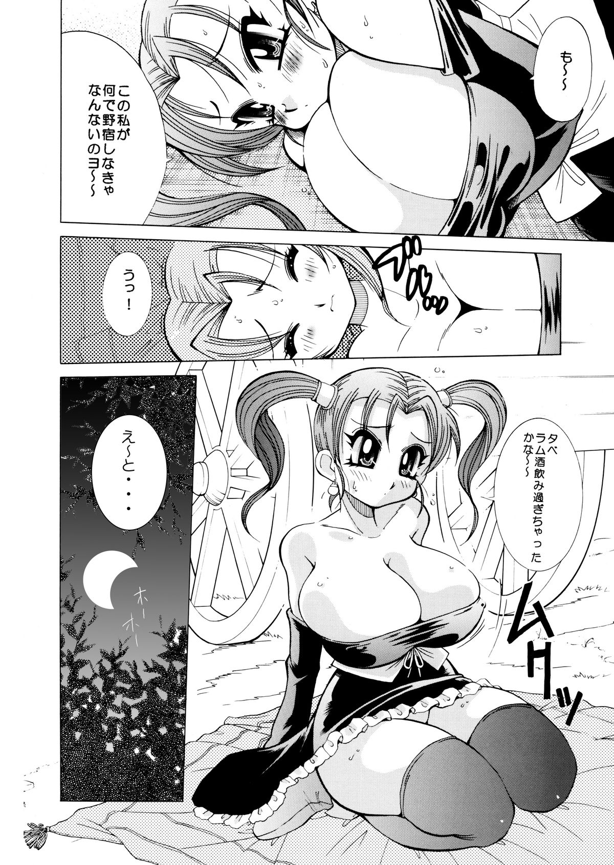 Preview page 6