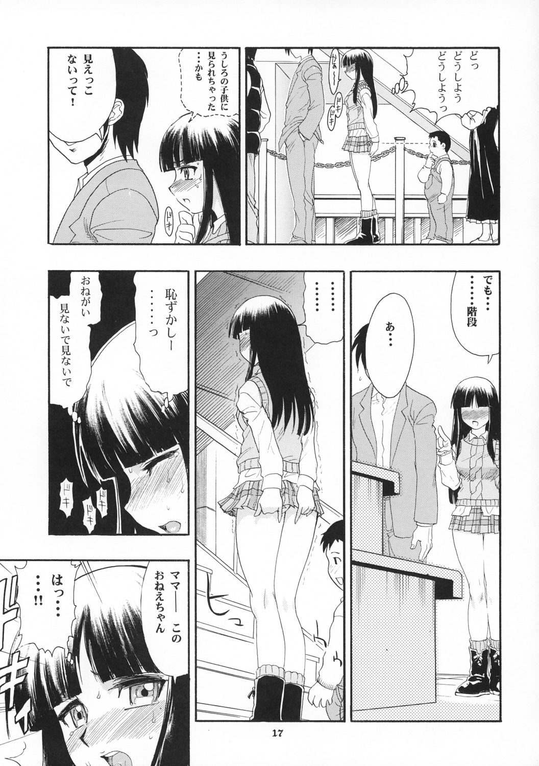 Arashi to Issho - Page 17