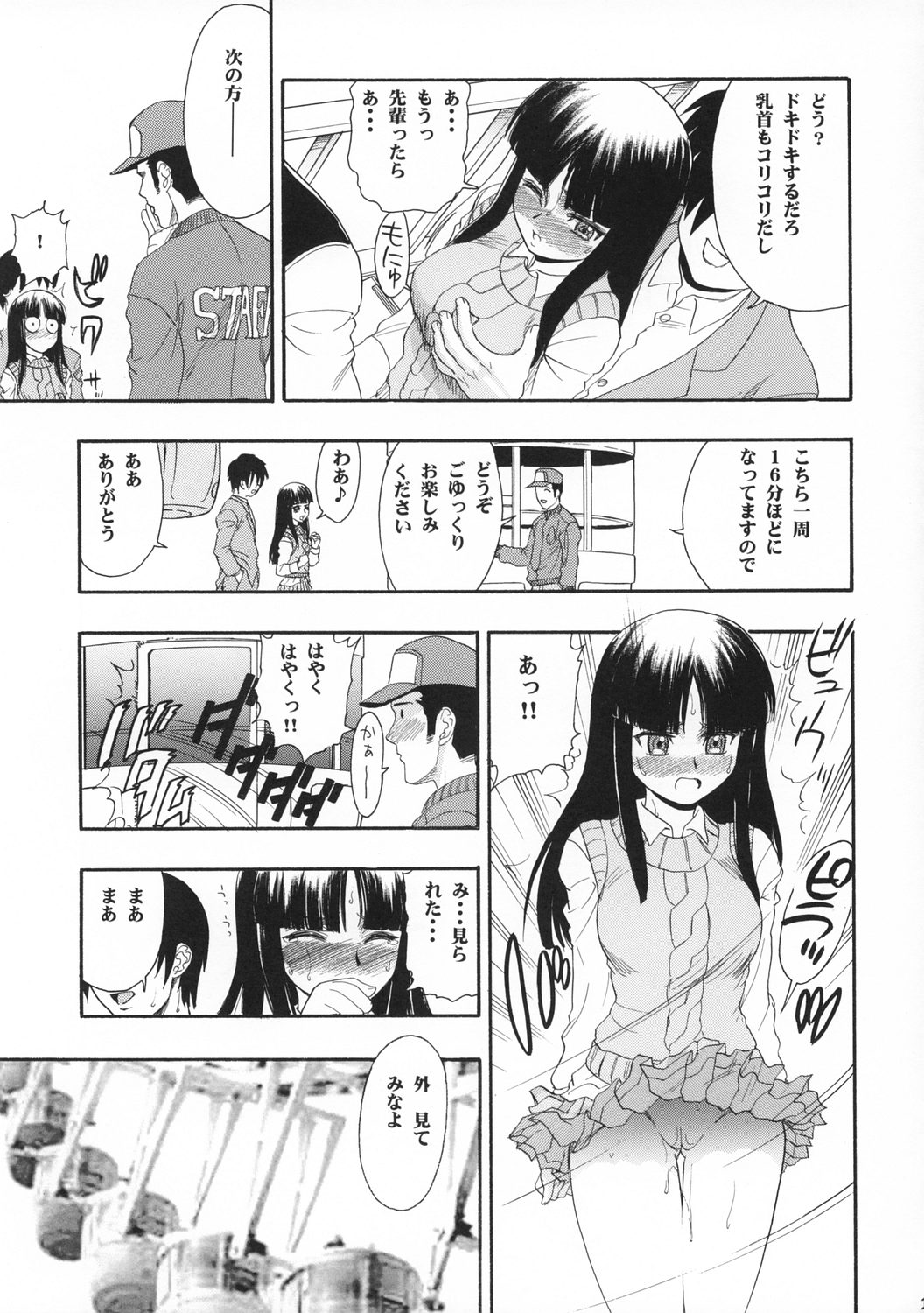 Arashi to Issho - Page 19