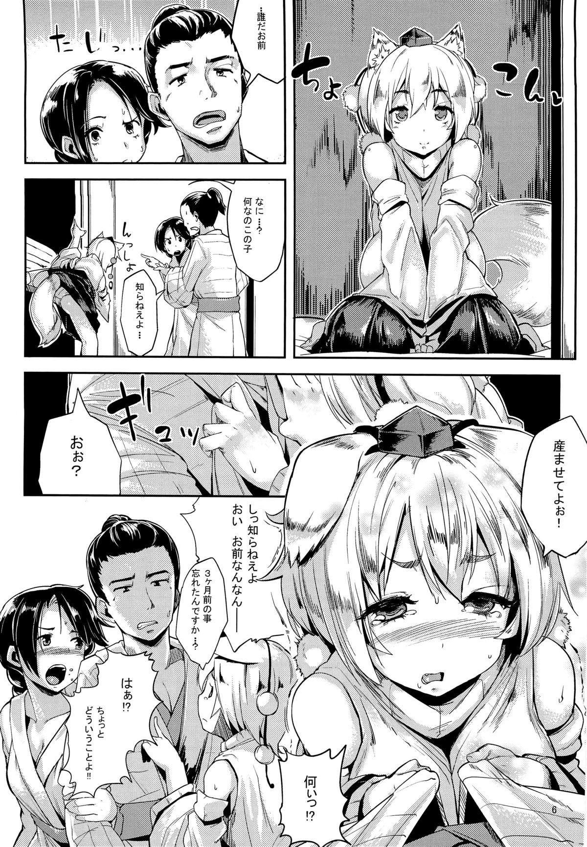 Preview page 5