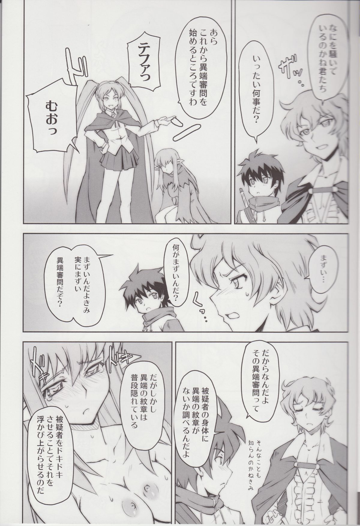 Preview page 4