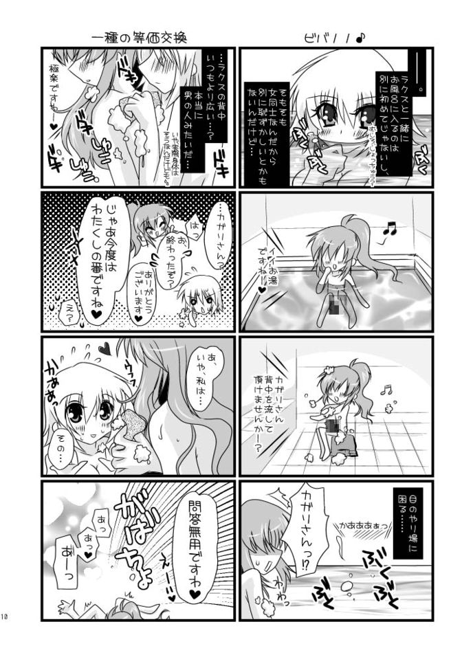 hororechuchuparero - Page 10