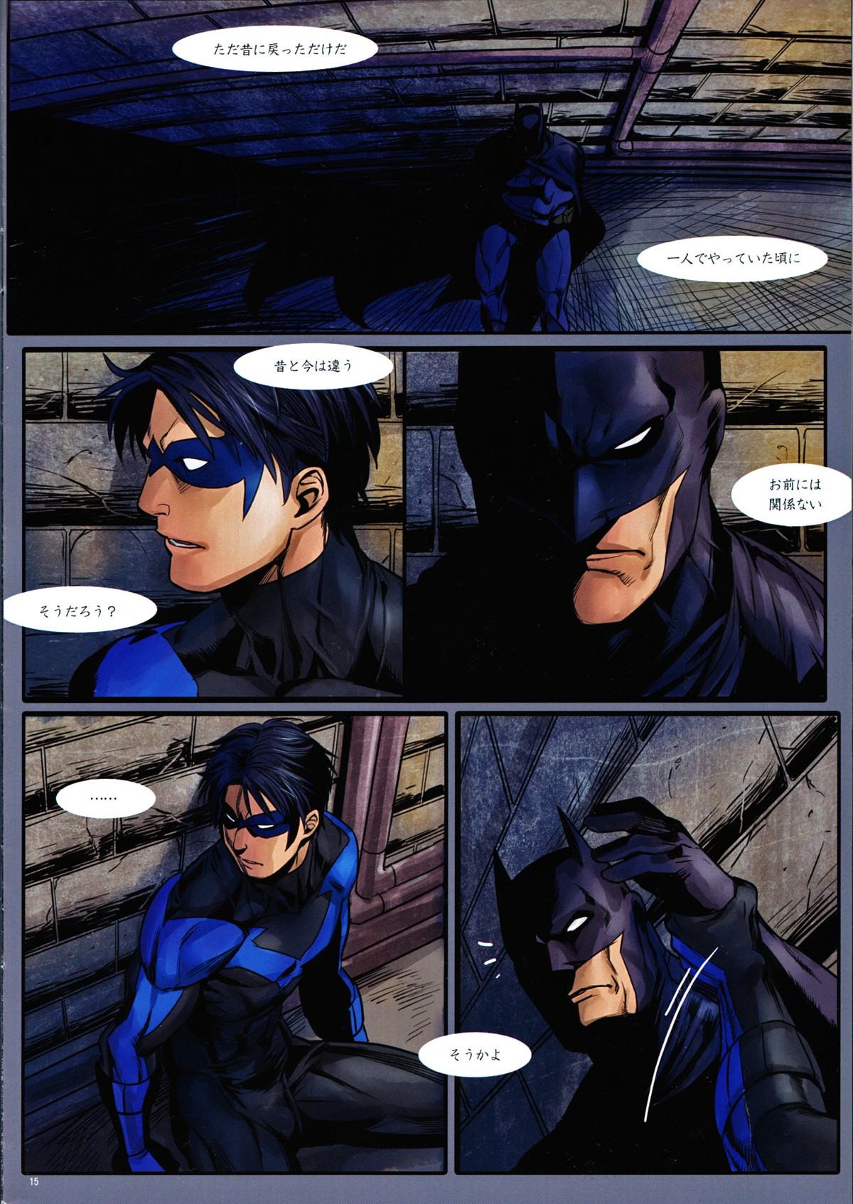 BLIND - Page 15