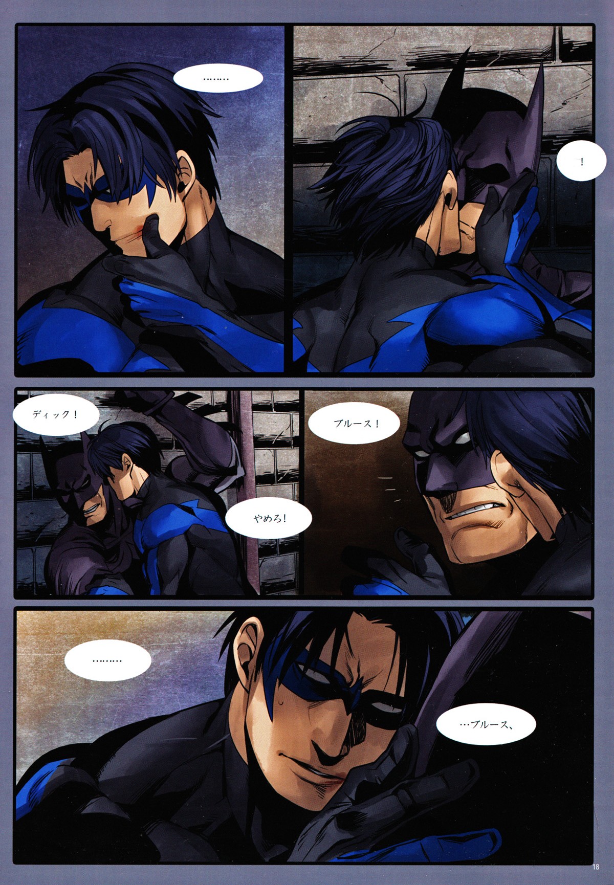 BLIND - Page 18