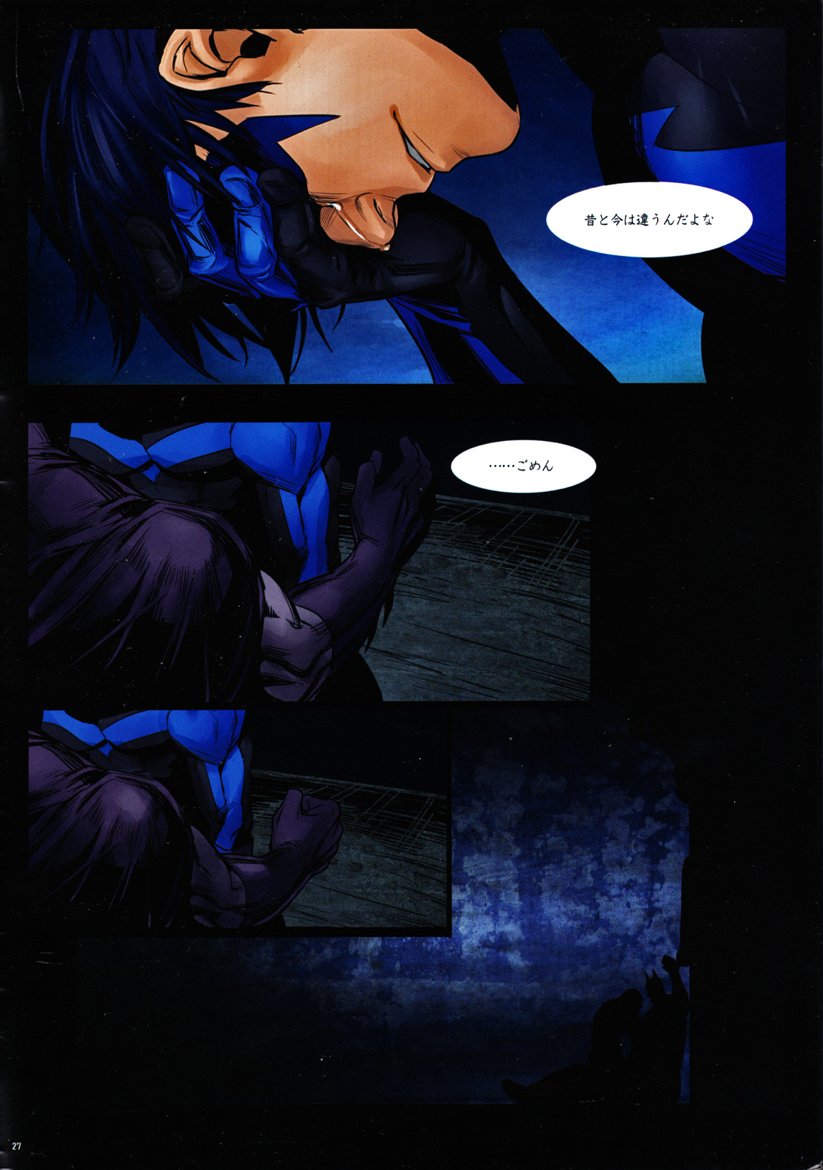 BLIND - Page 27