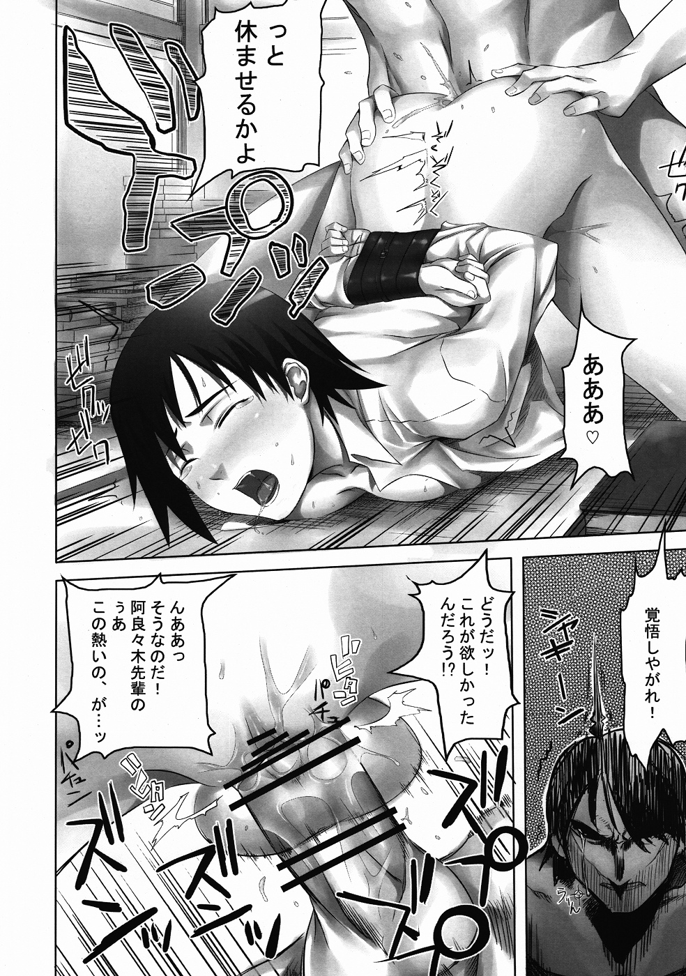 Kanbaru-san to - Page 11
