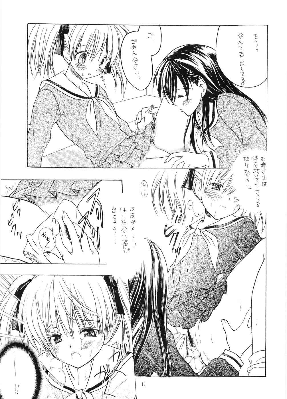 Tabeta Kigasuru 64 - Page 10