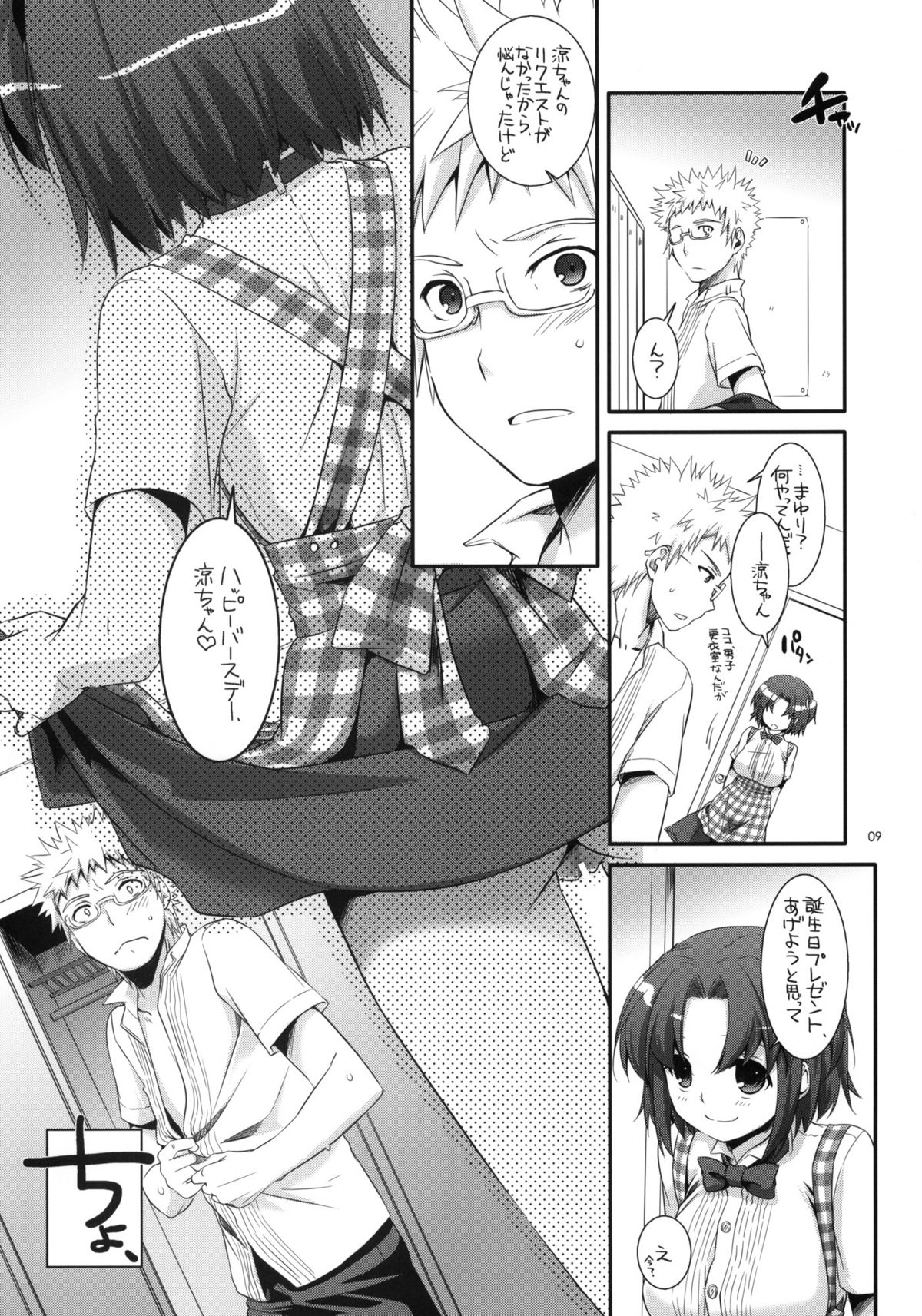 Preview page 8
