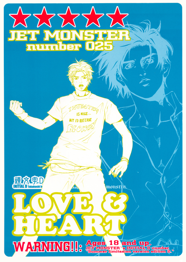 Love & Heart - Page 1