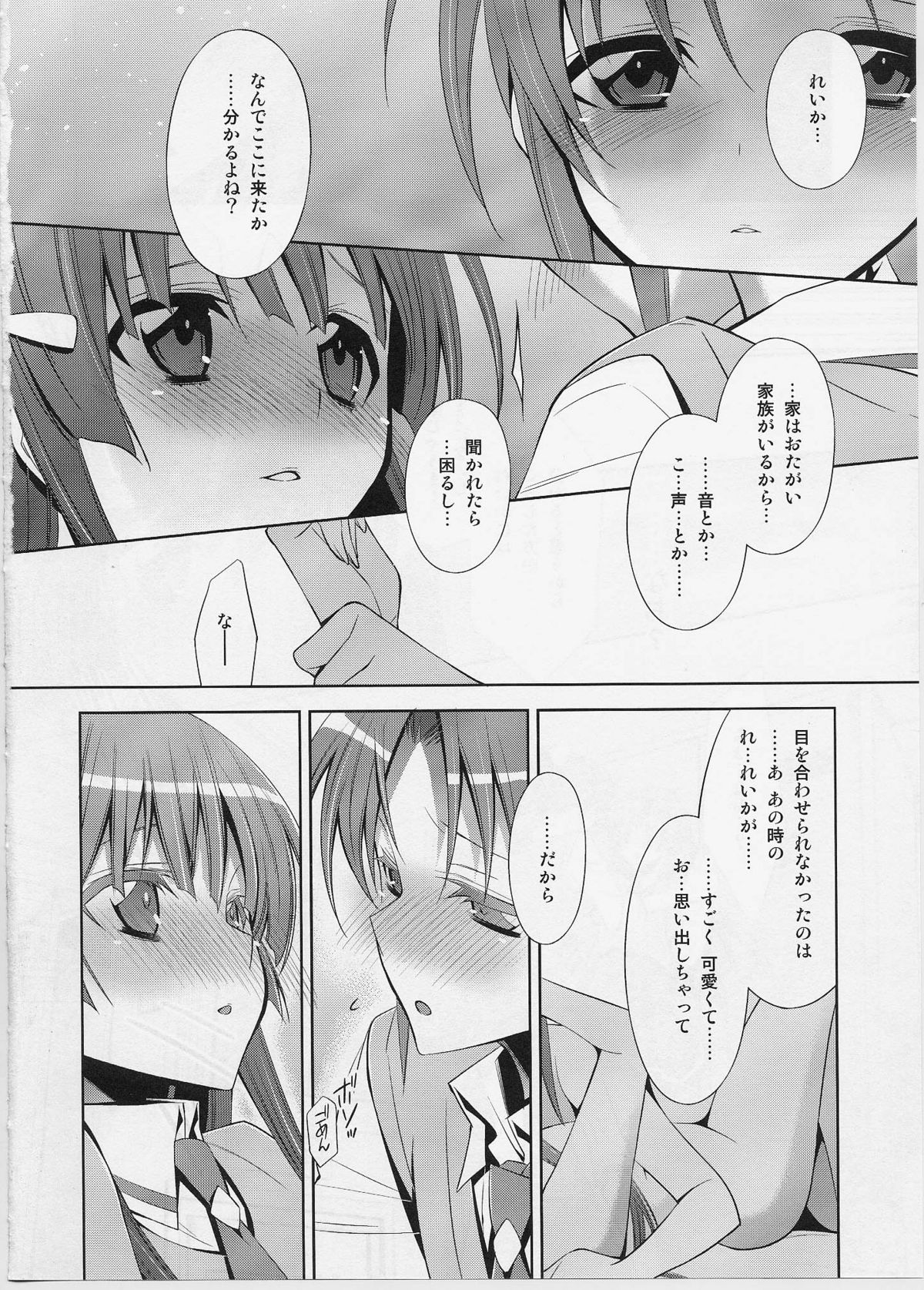 Suki na Hito. - Page 11