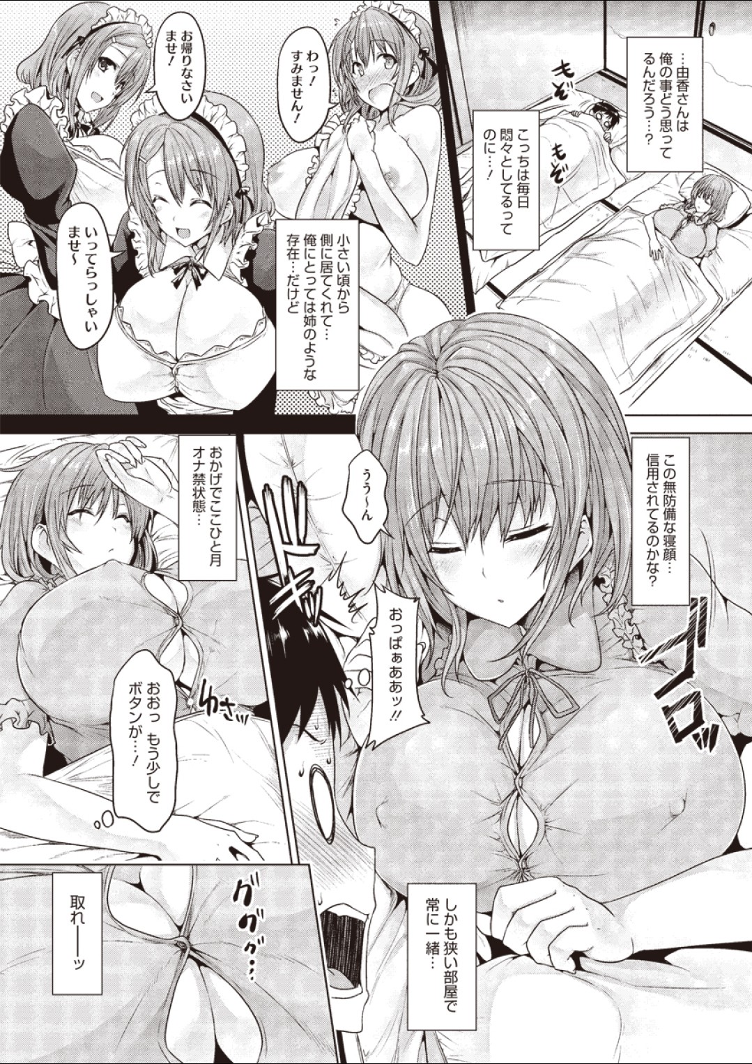 Master bation - Page 4