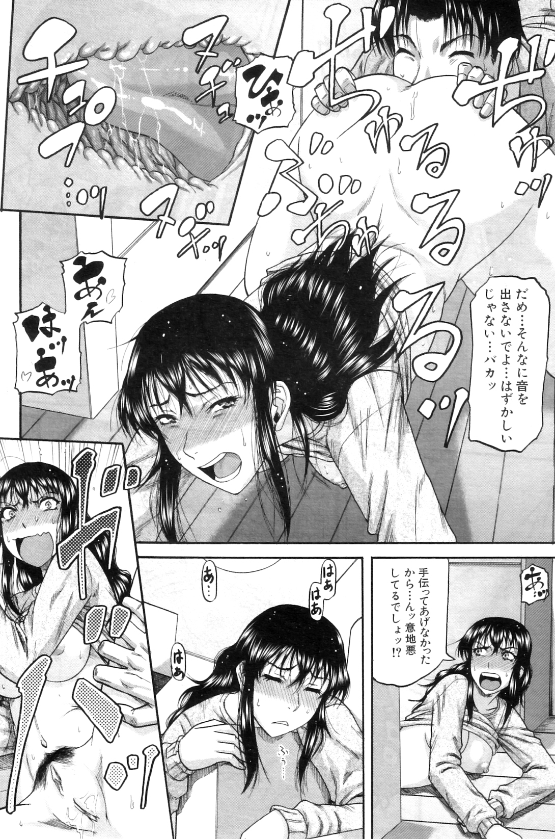 Anata no tame naraba... - Page 12