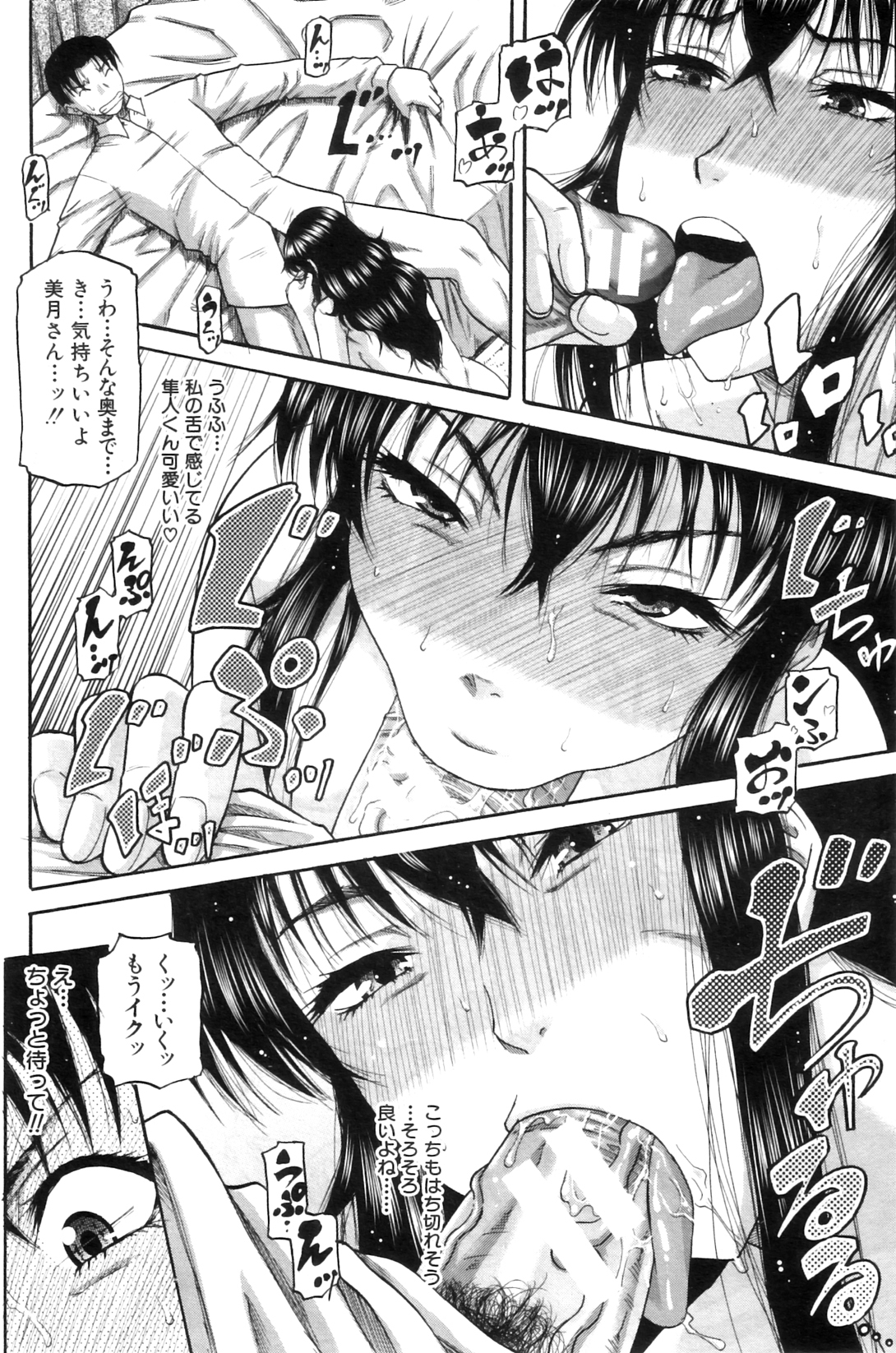 Anata no tame naraba... - Page 16