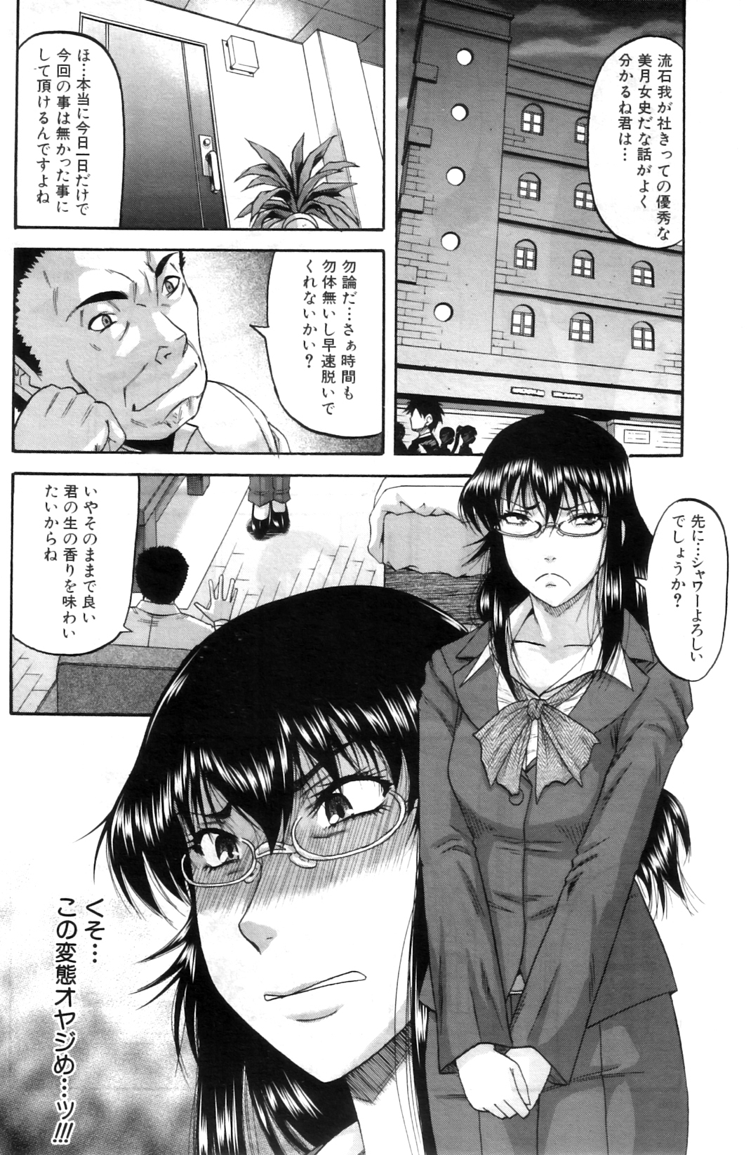 Anata no tame naraba... - Page 34
