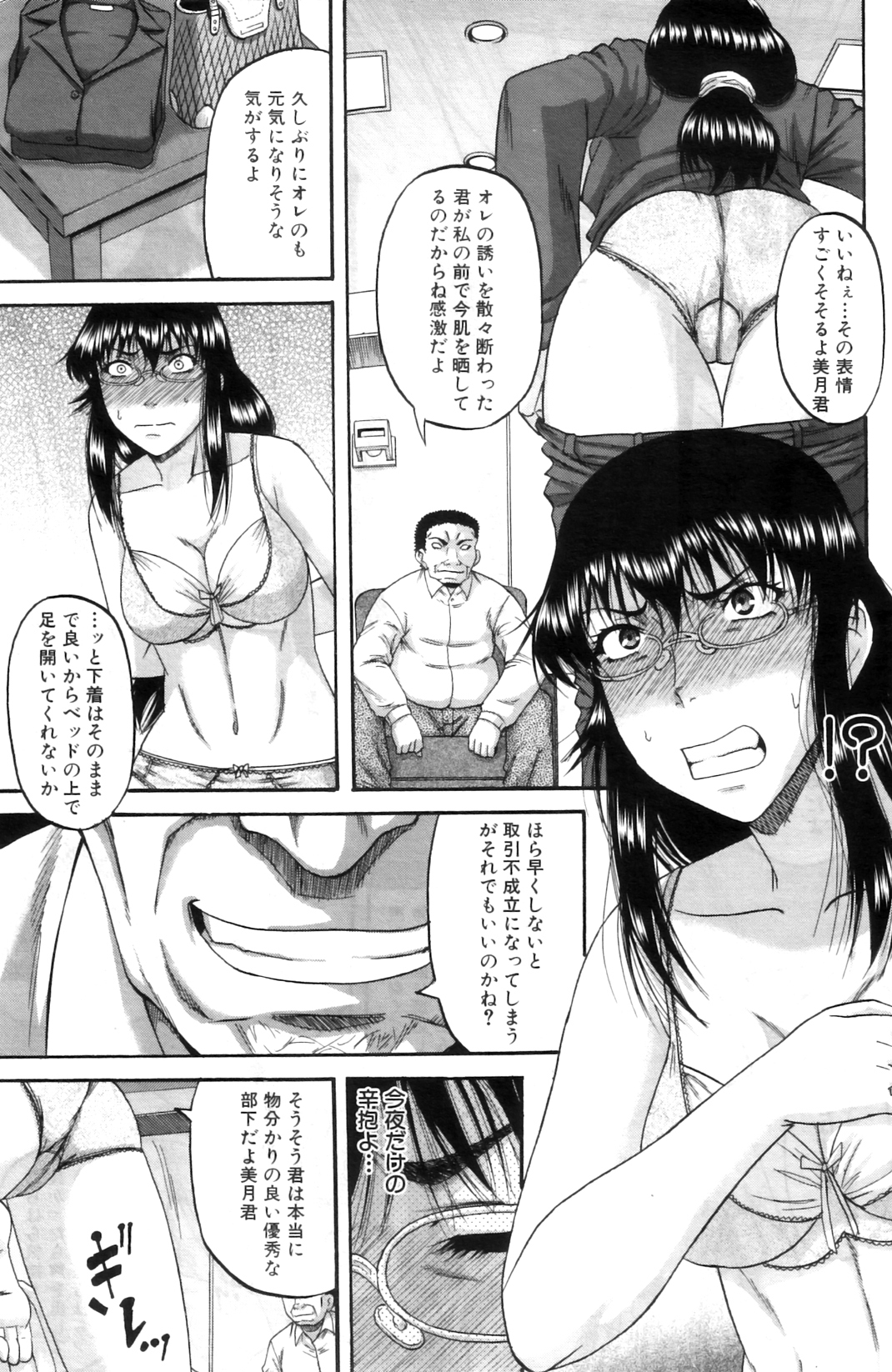 Anata no tame naraba... - Page 35