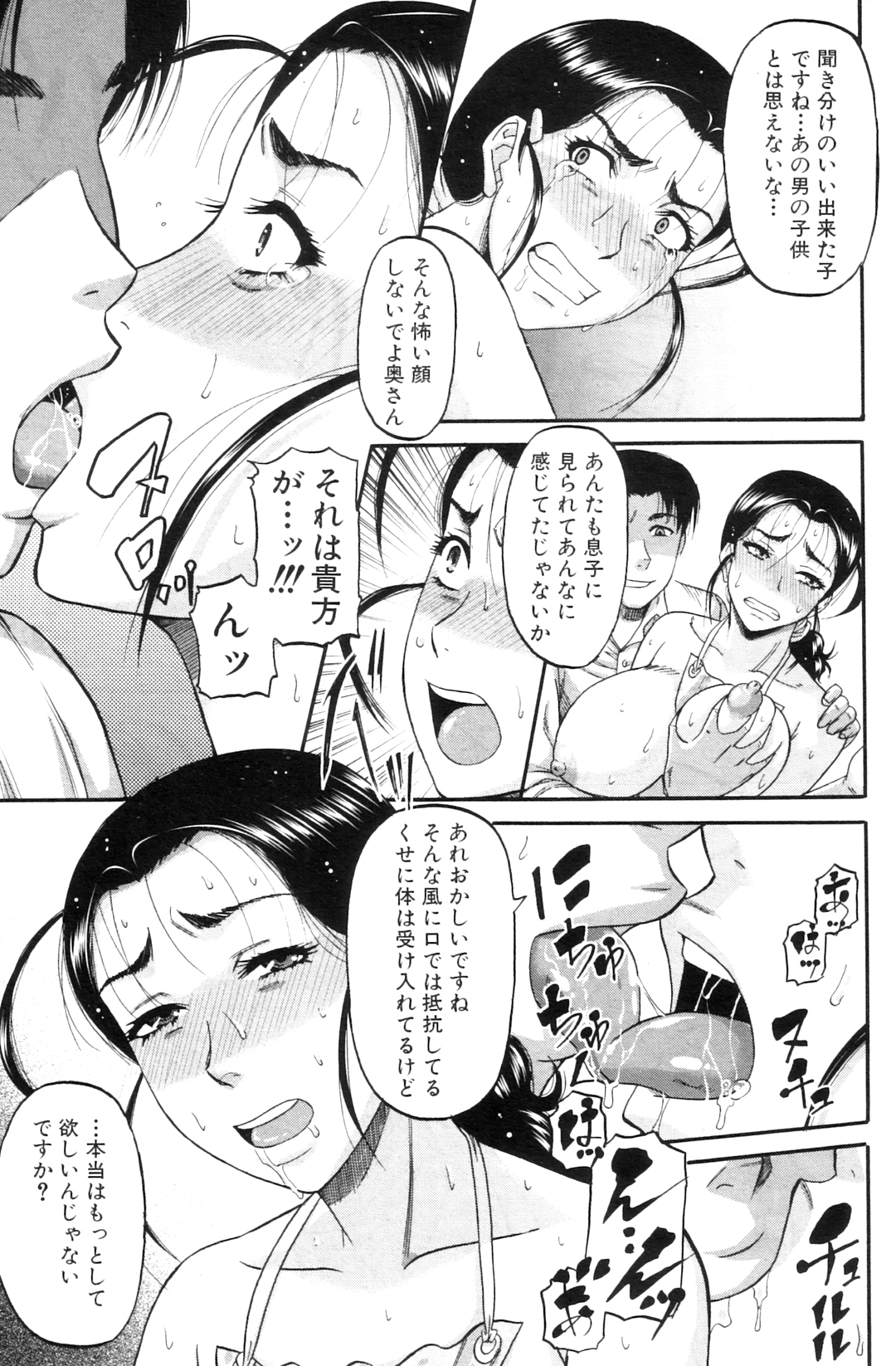 Anata no tame naraba... - Page 71