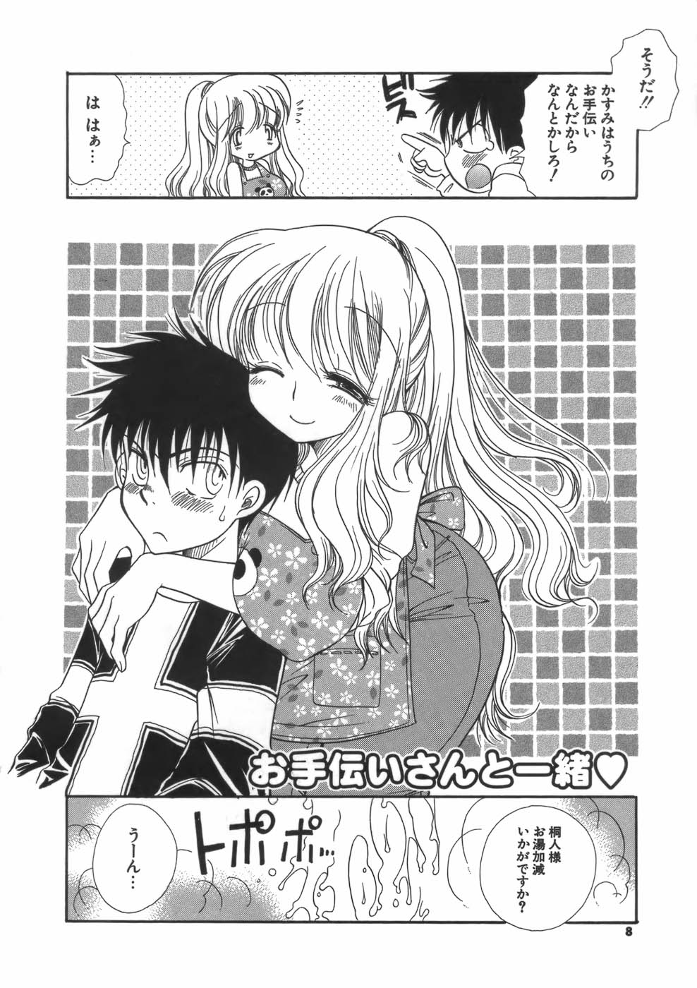 Preview page 8