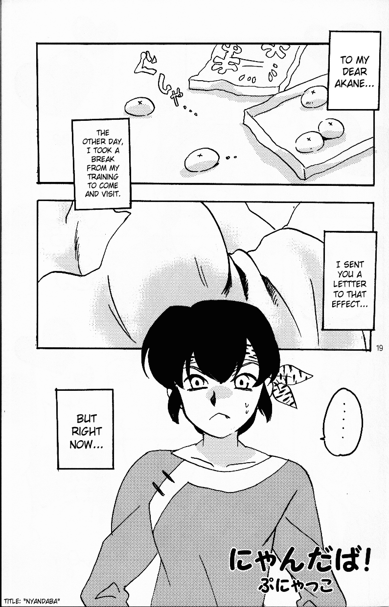 Hyakka Ran Ran - Page 18