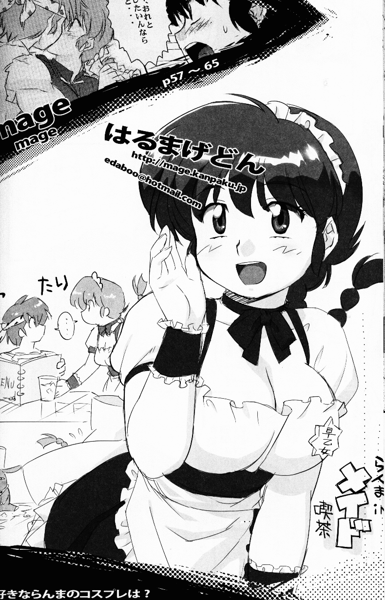 Hyakka Ran Ran - Page 65