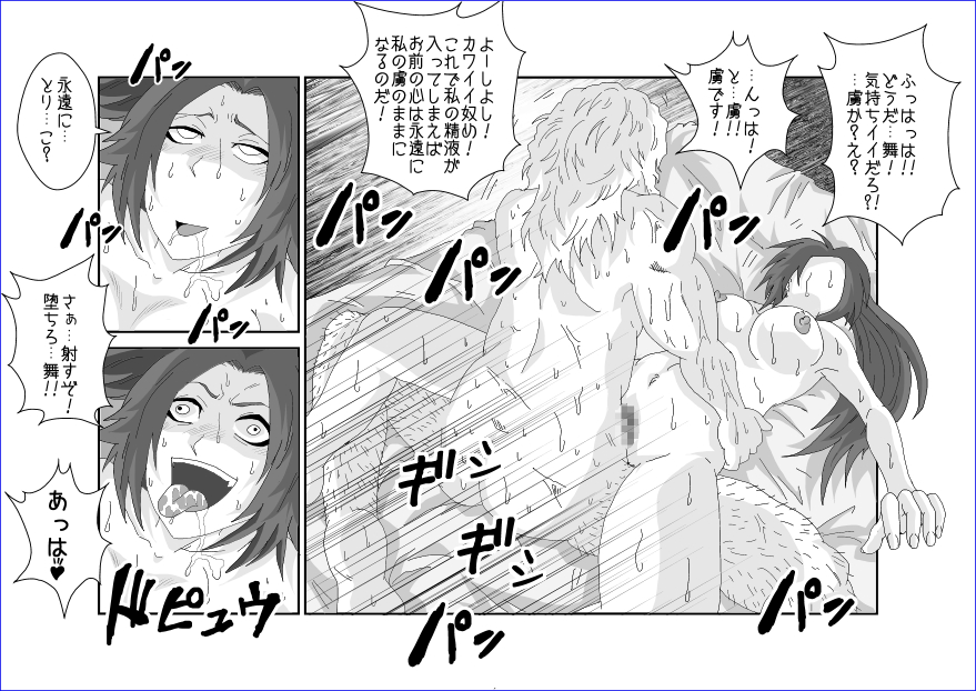 洗脳→悪堕ち～KOF編～ - Page 16