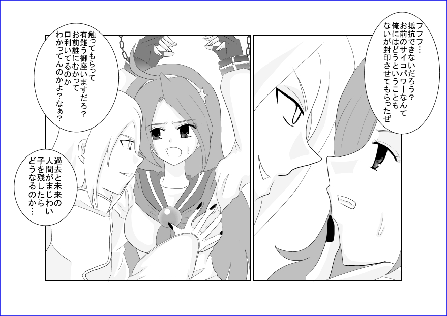 洗脳→悪堕ち～KOF編～ - Page 25