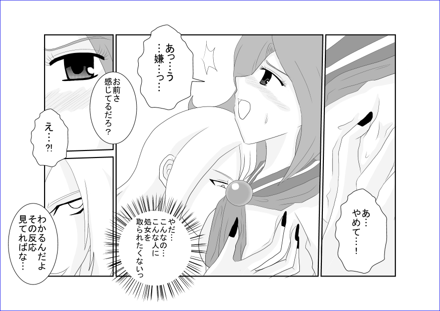 洗脳→悪堕ち～KOF編～ - Page 26