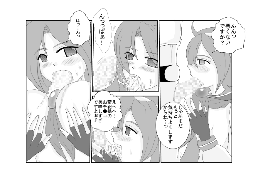 洗脳→悪堕ち～KOF編～ - Page 31