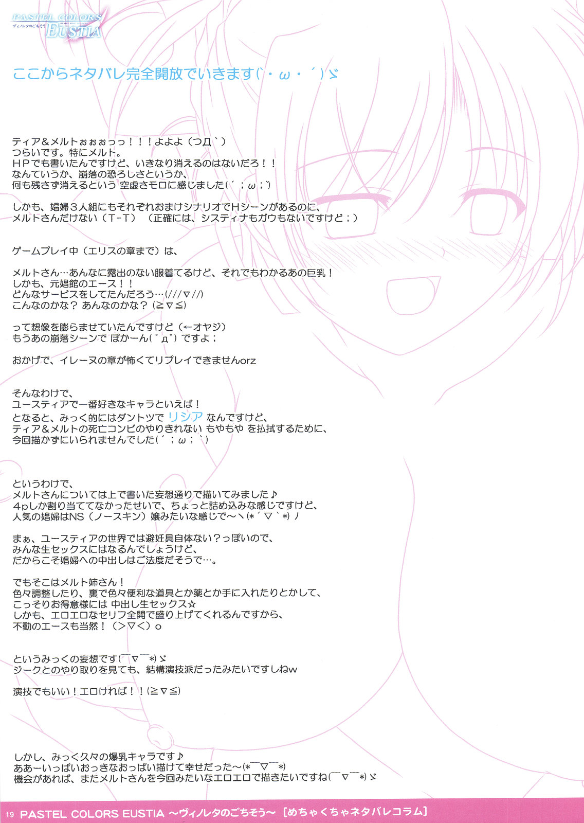PASTEL COLORS EUSTIA - Page 19
