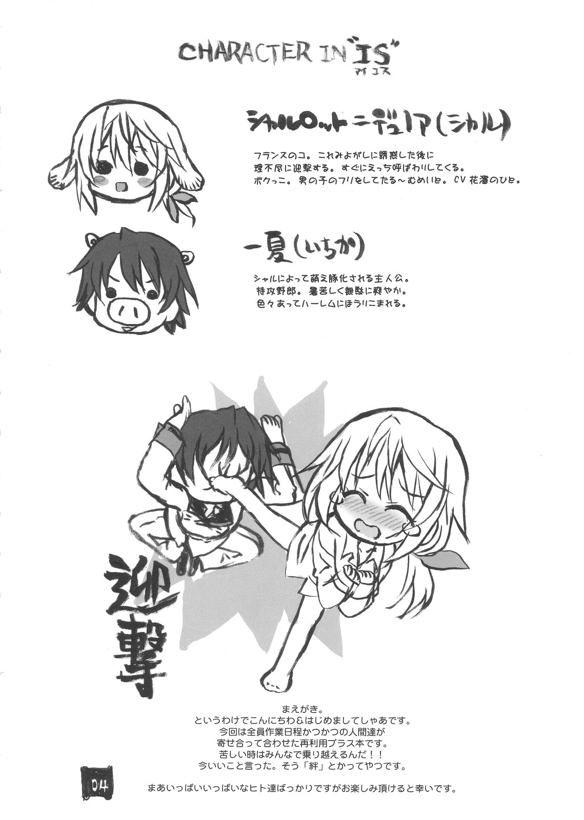 Preview page 4