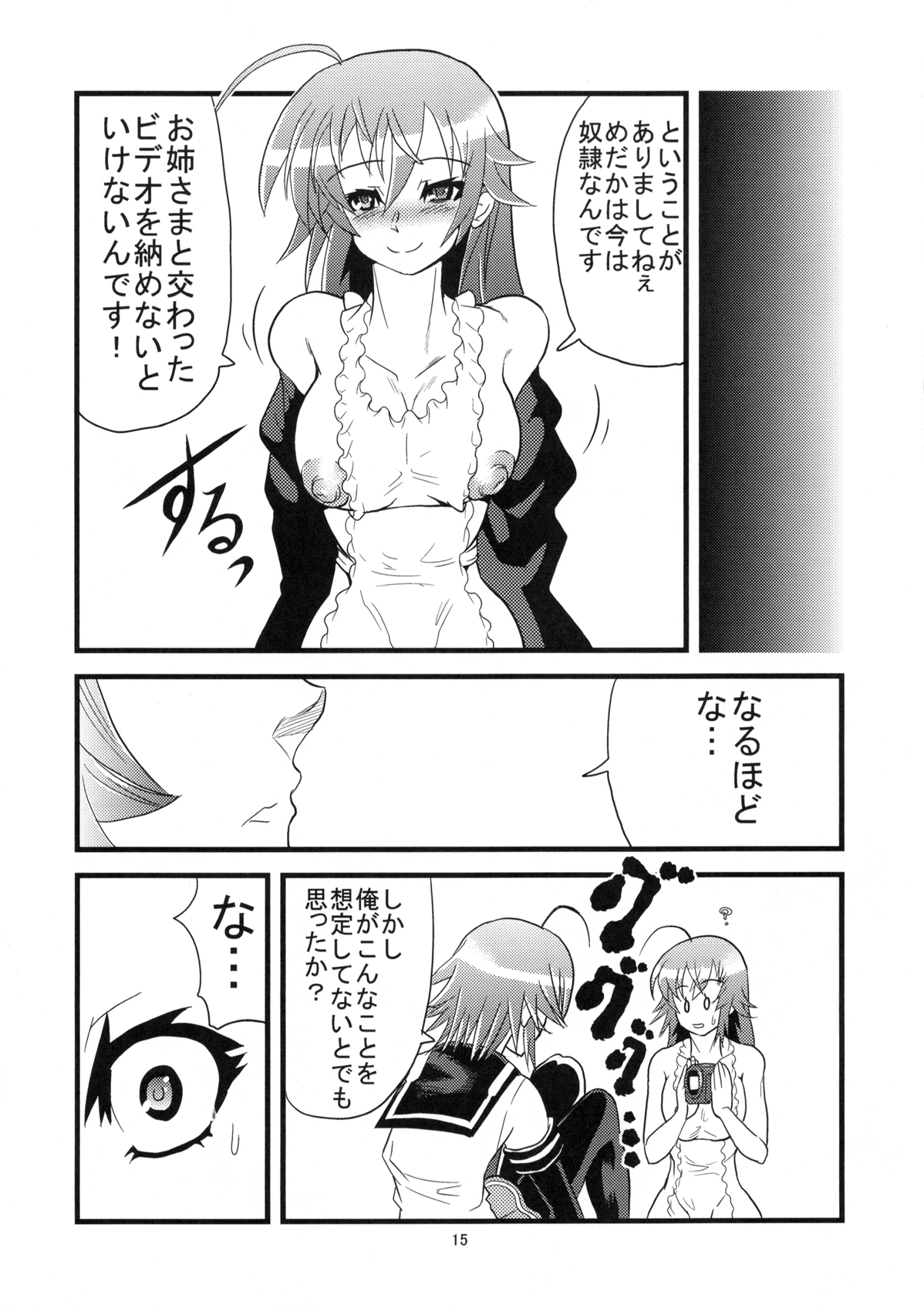Abnormal Apron - Page 15