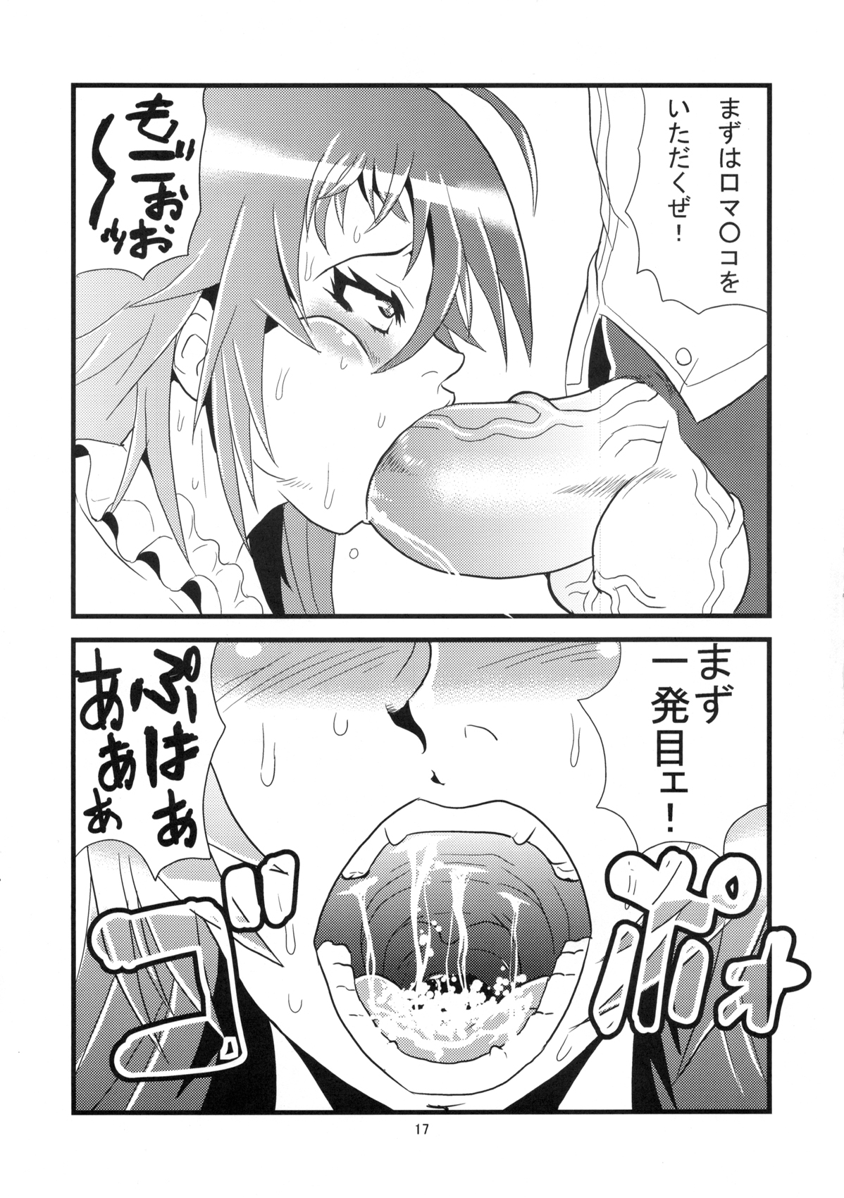 Abnormal Apron - Page 17
