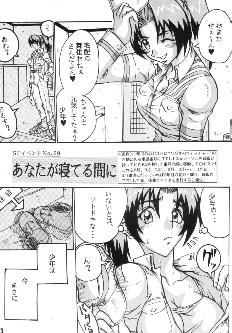 Comic Endorphin 6 DISK 2 - Page 33
