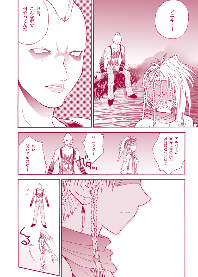 MUGI FF COLLECTION - Page 40