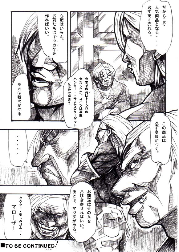 Bee - Page 10