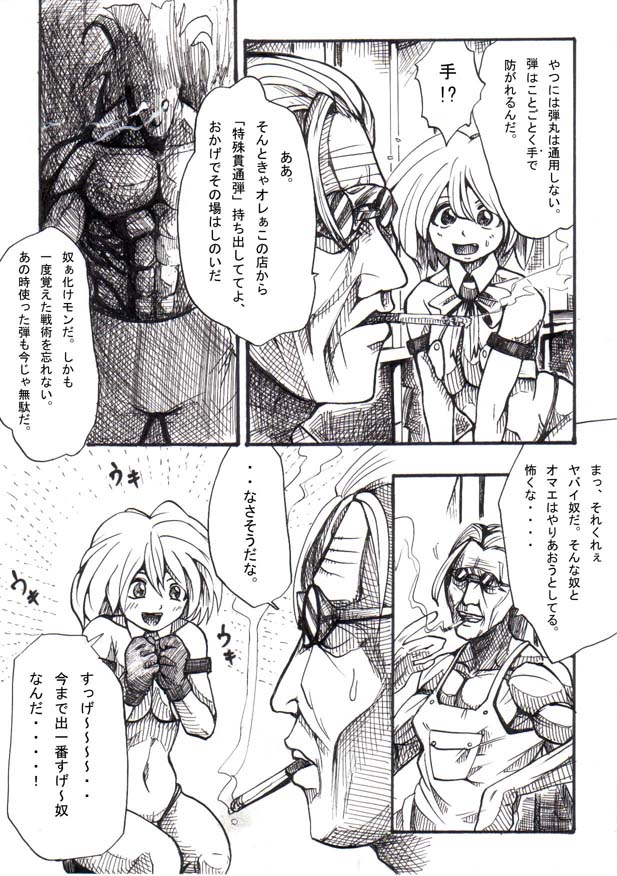 Bee - Page 17